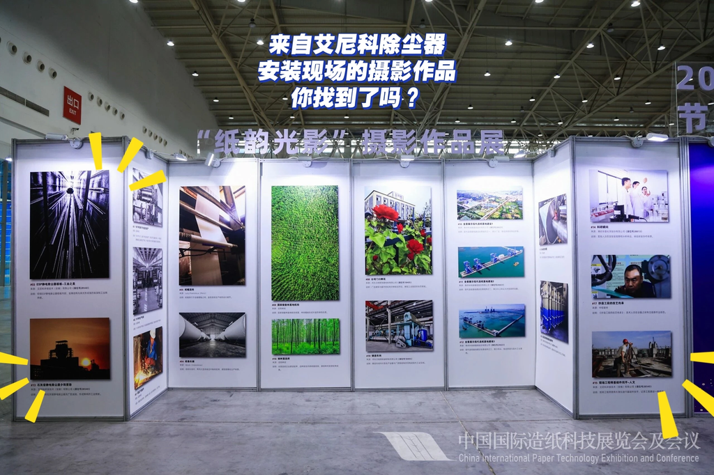 艾尼科的现场照片在展会现场展览