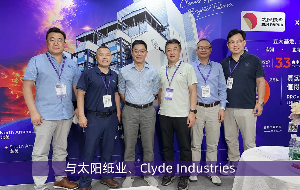 艾尼科与Clyde Industries、太阳纸业