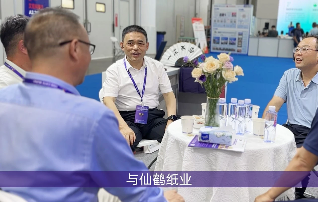 艾尼科与仙鹤纸业