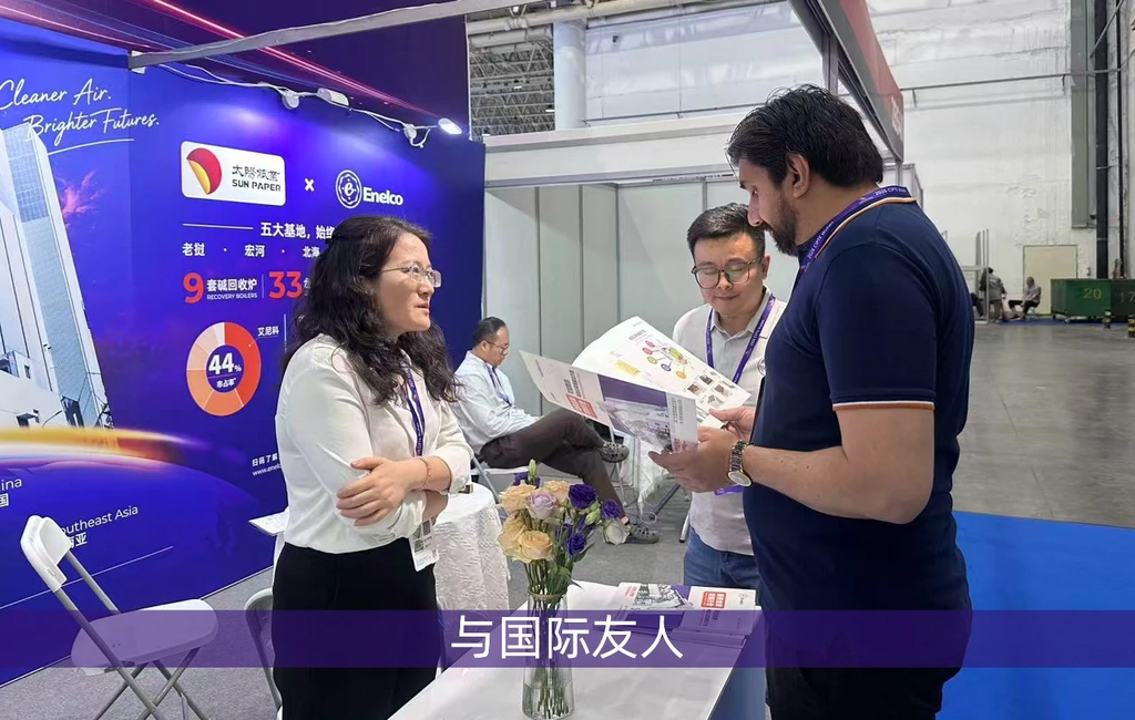 艾尼科与国际友人